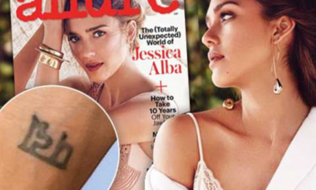 Jessica Alba Reveals Remorse Over Body Ink While Stressing Tattoos Are Forever Daily Mail Online